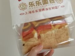 咸蛋流沙芋泥吐司-LELECHA乐乐茶(美罗城店)