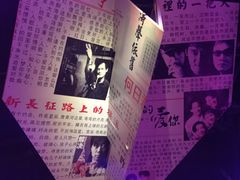 -光阴的故事音乐酒吧(1905店)