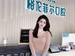 -深圳富茂格伦菲尔口腔门诊部(龙华清湖总院)
