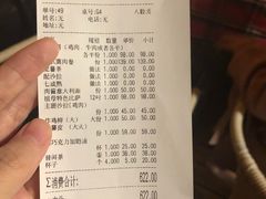 账单-祖母的厨房美式西餐厅(石雀胡同店)