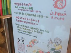 -文三里屯面馆(三里屯店)