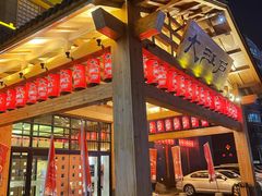 -大江户·温泉洗浴(浑南店)