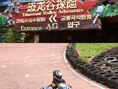 -长鹿旅游休博园