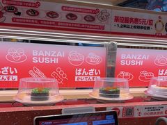 -万岁寿司(万国店)