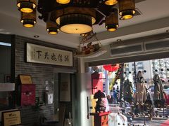 -清真·二嫂子煎饼果子(鼓楼旗舰形象店)