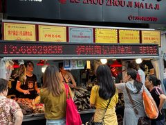 -老字号周记古蔺麻辣鸡·非物质文化遗产传承店