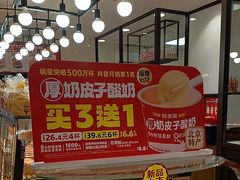 -味多美蛋糕(安定门店)