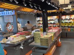 -乾芝斋·苏式糕点·碧螺春茶酥(平江路店)