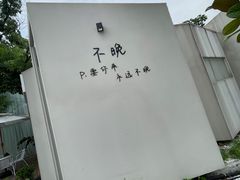-云间粮仓