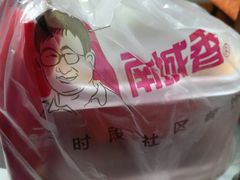 -南城香(四路通店)