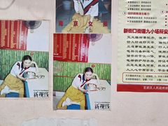 -笑云开汤包店(网巾市店)