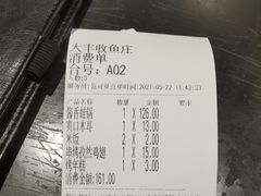 -大丰收脆鱼(万达江北店)