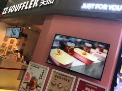门面-狐狸和向日葵(北京路店)