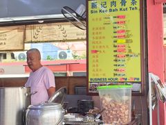 -新记肉骨茶