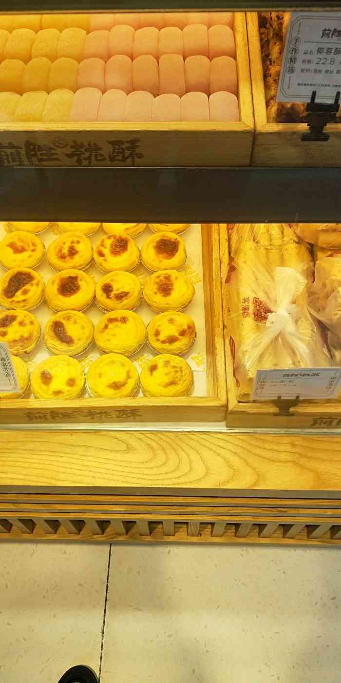 前胜桃酥(锁金村店)-"这家店离85c不远,一家中式,一家西式,.