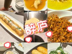 -醉庐·新上海菜(南京西路店)