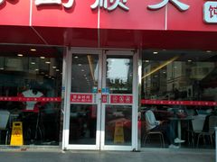 -琴岛顺天馄饨(漳州二路店)