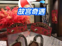 -北京全聚德(王府井店)