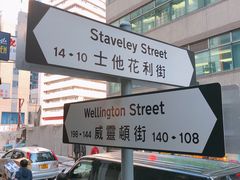 门面-香港蓮香樓(中環店)