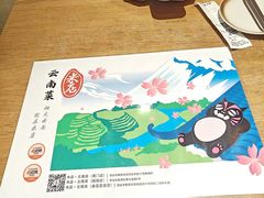 -米店·云南菜(南门店)