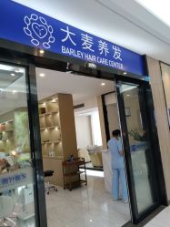 -大麦微针植发丨全国连锁