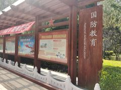 -森林公园(尖草坪区)