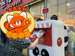 -熊猫邮局(少城店)