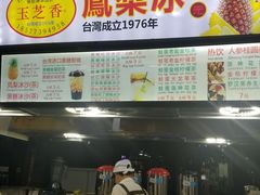 -海大南门夜市(海富街店)