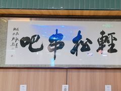 -轻松串吧(亦庄上海沙龙店)