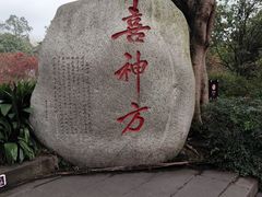 -成都武侯祠博物馆