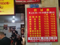 门面-马王庙刀削面馆(四川省交通学院宿舍店)