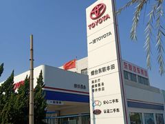 -烟台东联一汽丰田4S店(福山区店)