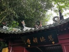 -普陀山慧济禅寺