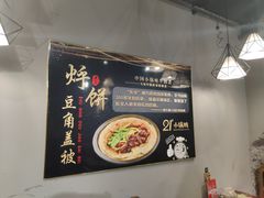 -二十一分小锅炖(皓月店)