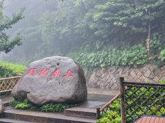-普陀山风景区-佛顶山