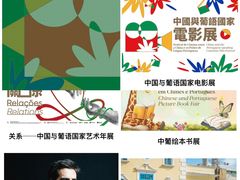 -龙环葡韵住宅式博物馆