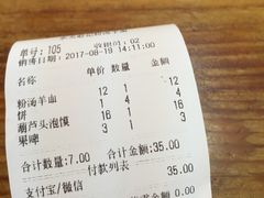 -东关赵记粉汤羊血(兴庆北路店)