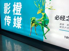 -天幕新彩云国际影城(激光巨幕店)