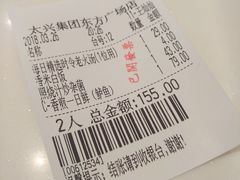 -太兴餐厅(东方广场分店)