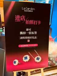 -克拉花园珠宝(诚品生活店)