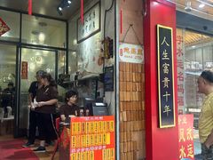 -信行丰炖品皇店(光孝路店)
