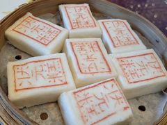 状元糕-宁波状元楼酒店(和义路店)