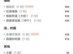 -明记海鲜美食老字号(明记总店)