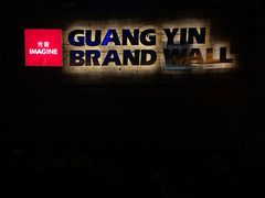 -光音瓦特俱乐部(高新店)