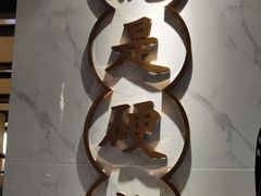 -么子烤肉(化龙池店)
