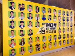 -交通银行前滩31演艺中心