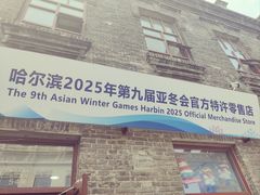 -中华巴洛克风情街