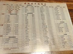 -安诚居干锅鸭头(八角店)