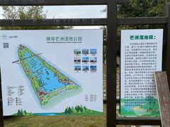 -芒洲湿地公园