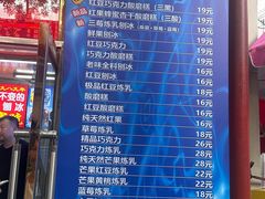 -王中王刨冰